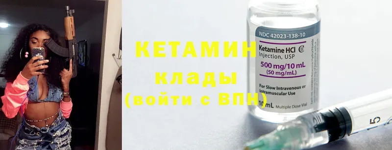 где найти наркотики  hydra вход  Кетамин ketamine  Семёнов 